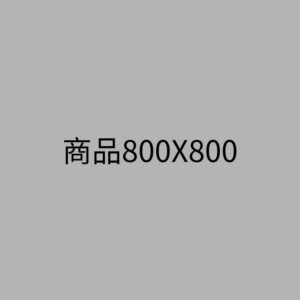 商品名稱1